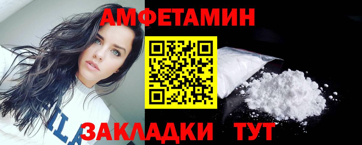 Черняховск  Амфетамин  Вход с VPN  Амфетамин 98% 