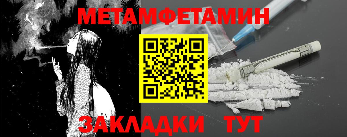 АМФЕТАМИН 98% Черняховск