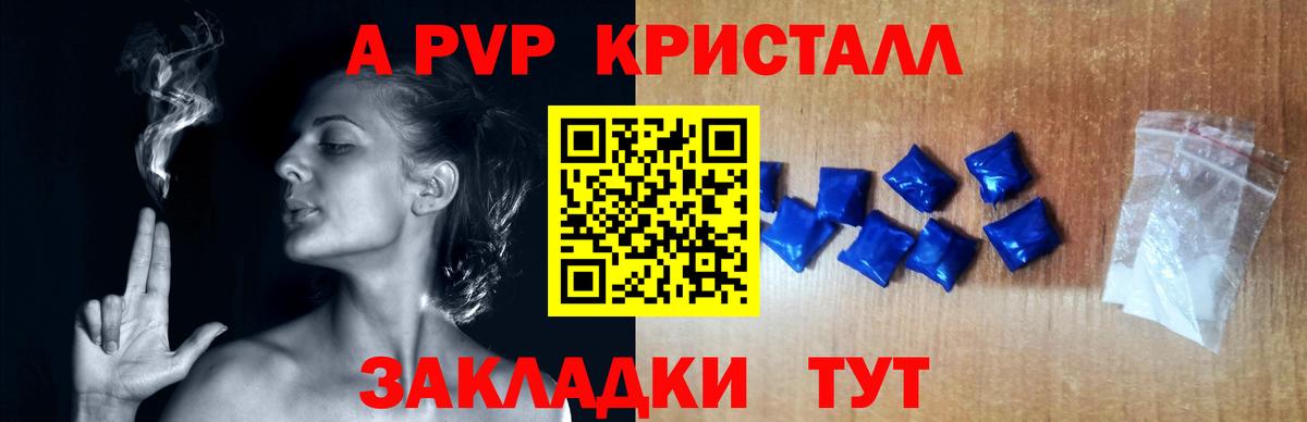 Alpha PVP VHQ  Alpha PVP крисы CK  Вход с VPN  где купить наркотик  Черняховск 