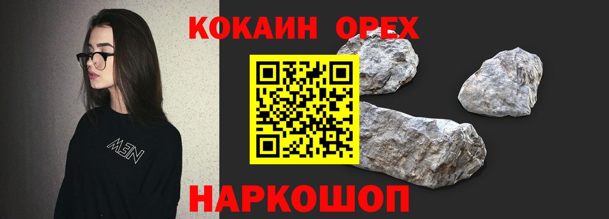 COCAIN Fish Scale Черняховск