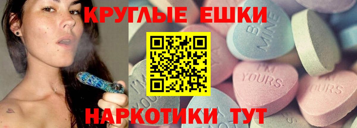 магазин продажи   Экстази 300 mg  Вход с VPN  Черняховск  Экстази 99% 