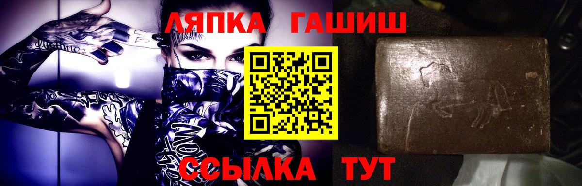 ГАШ хэш  ГАШИШ гарик  Вход с VPN  Черняховск 