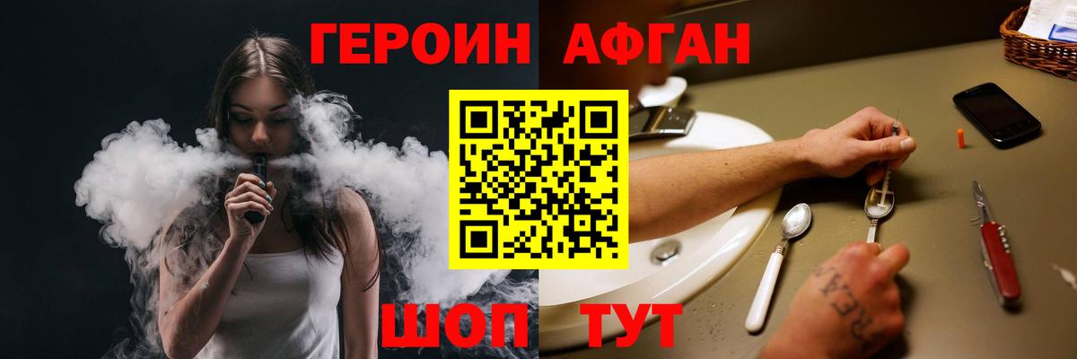 Черняховск  ГЕРОИН  Вход с VPN  ГЕРОИН VHQ 