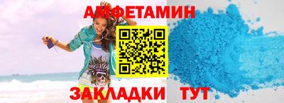 амфетамин Можга