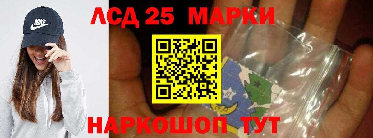 Лсд 25 экстази ecstasy Черняховск