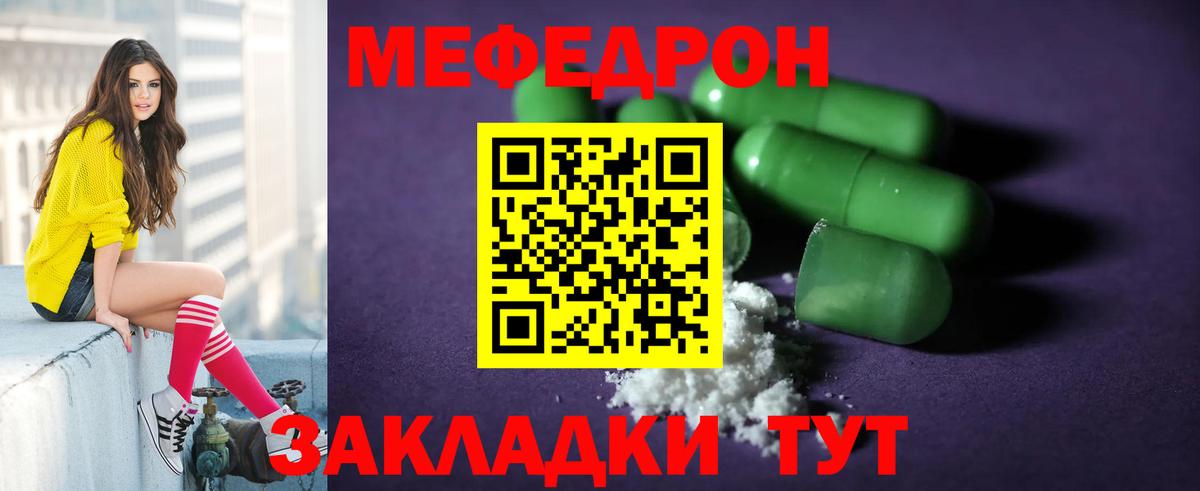Мефедрон мука Черняховск