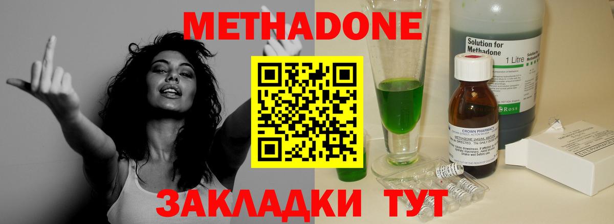 Черняховск  МЕТАДОН мёд  Вход с VPN 