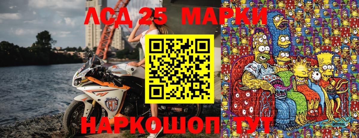 Черняховск  Марки 25I-NBOMe 1,5мг  Вход с VPN 