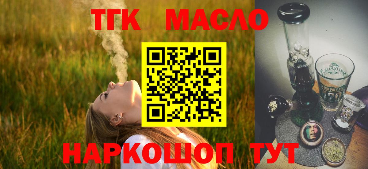 Дистиллят ТГК гашишное масло  Дистиллят ТГК гашишное масло  Вход с VPN  Черняховск 