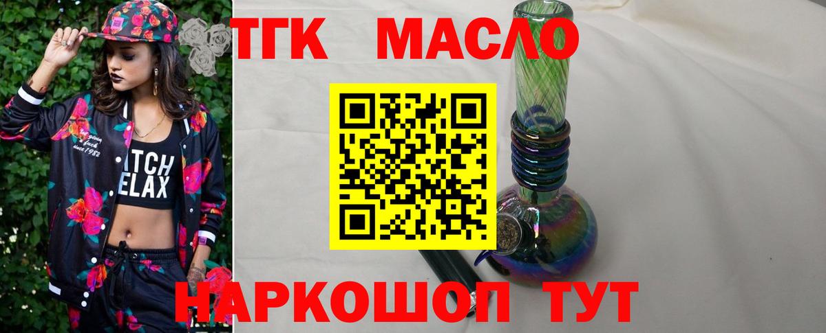 Дистиллят ТГК Wax Черняховск